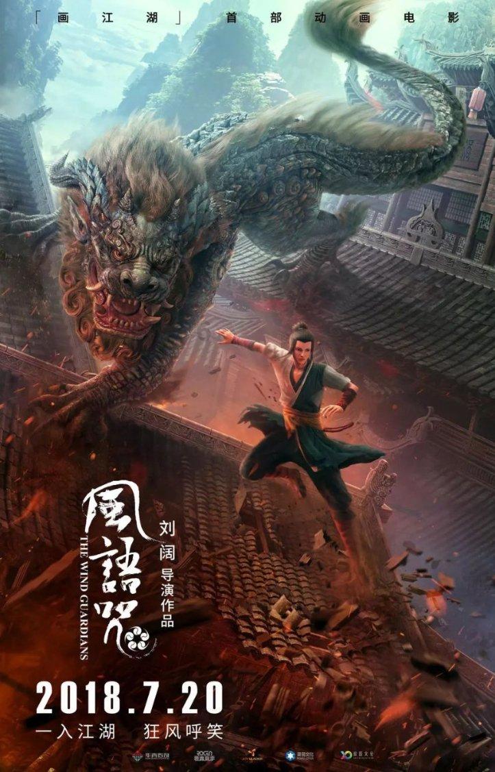 月光影视